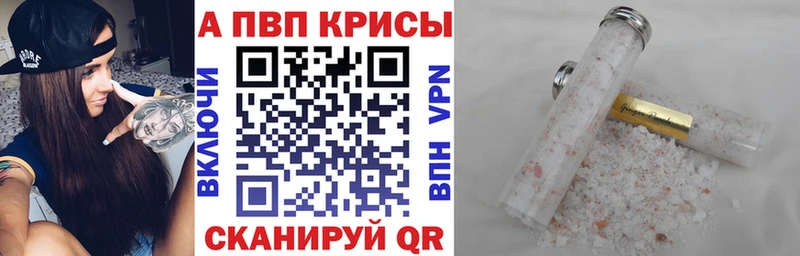 Alfa_PVP Соль  Славск 