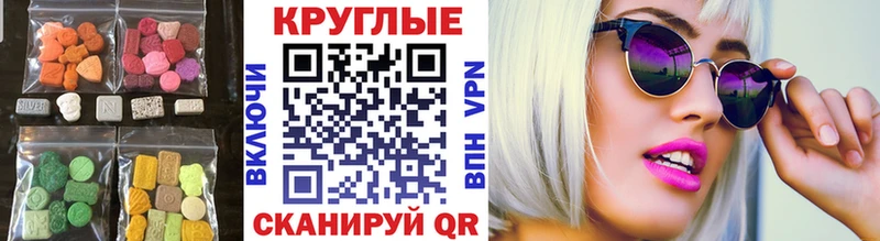 Экстази XTC  Славск 