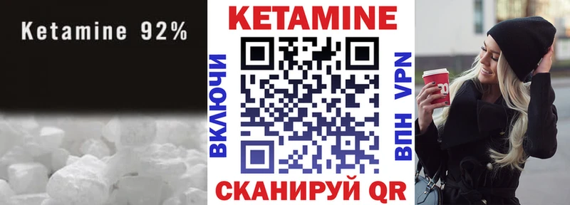 КЕТАМИН ketamine Славск