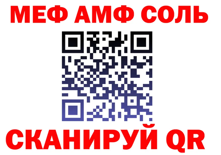 АМФ Premium ТОР darknet omg Славск
