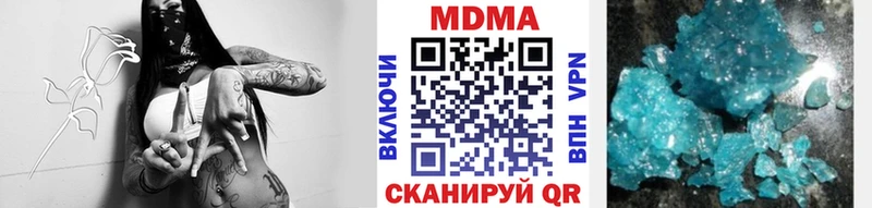 MDMA кристаллы Славск