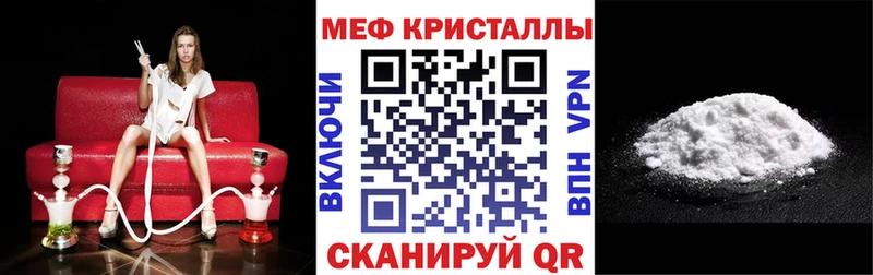 Мефедрон 4 MMC  Славск 