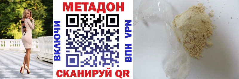 сколько стоит  Славск  ссылка на мегу как зайти  Метадон methadone 